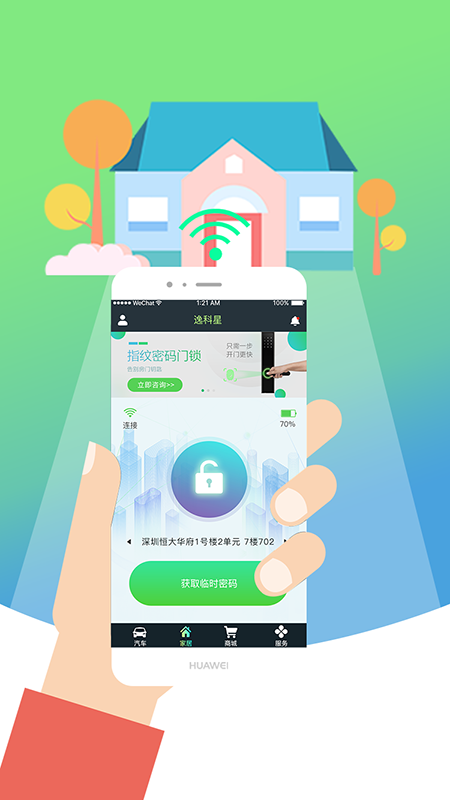 逸科星