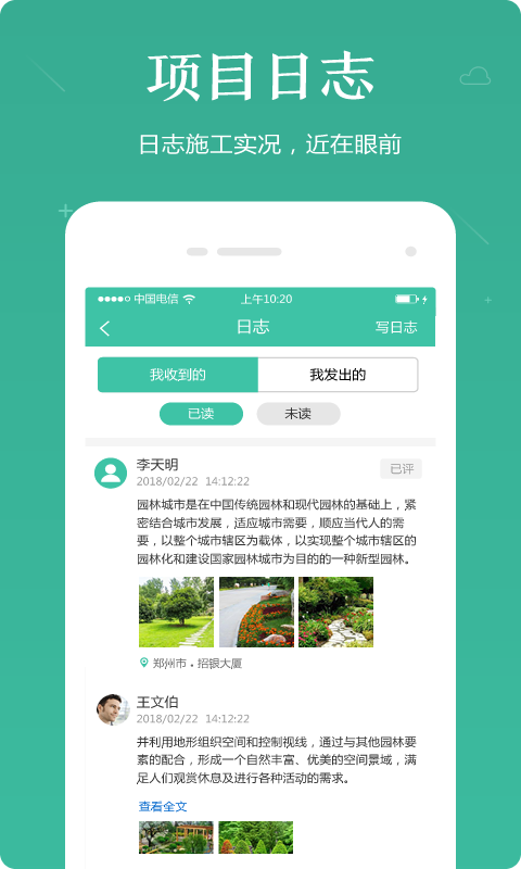 筑联帮图4