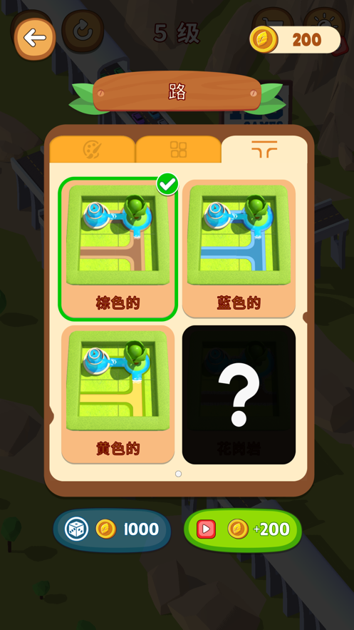 接通水流(Water Flow)图2