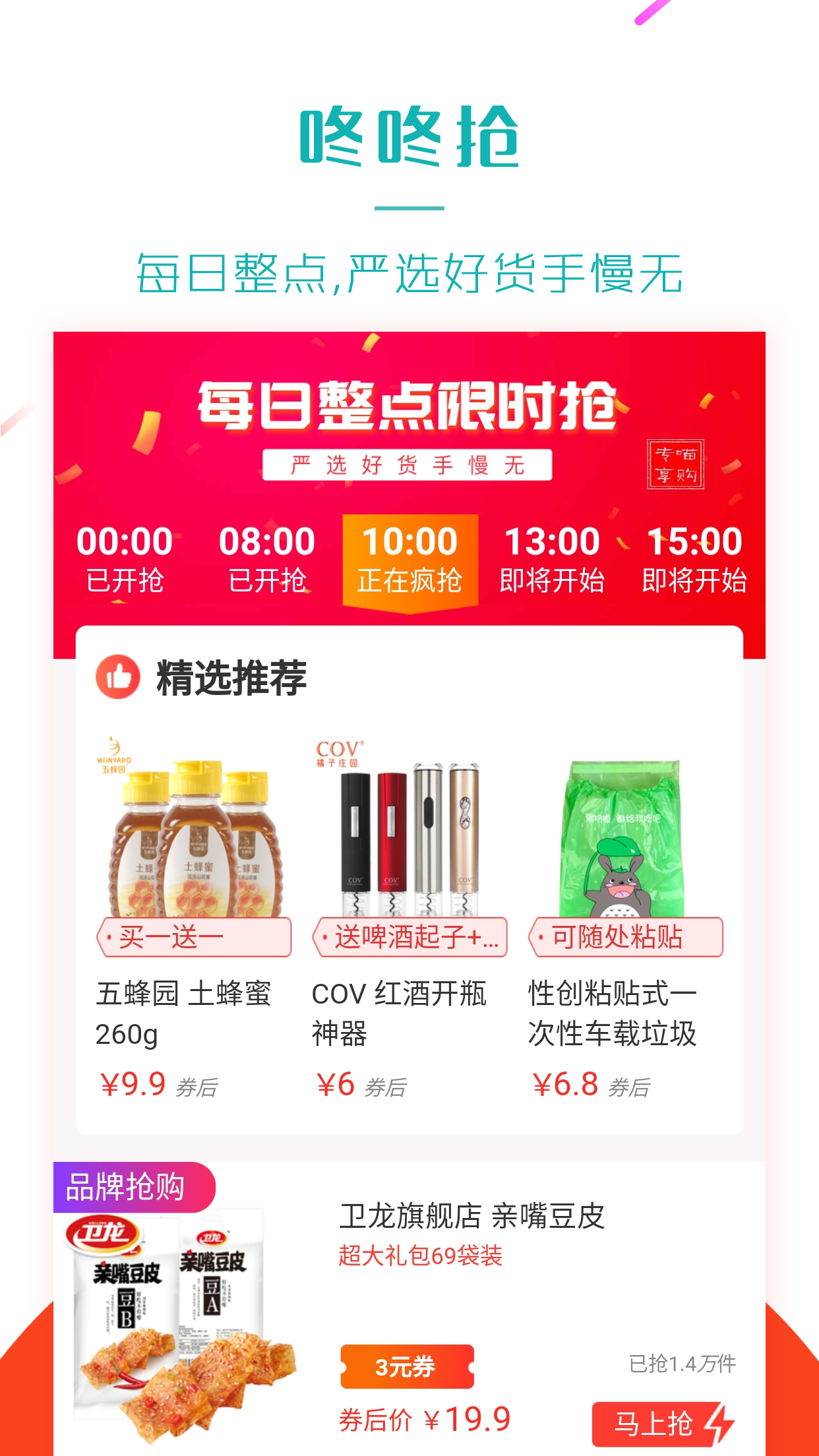 喵购图1