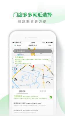 悦鲜生活图3