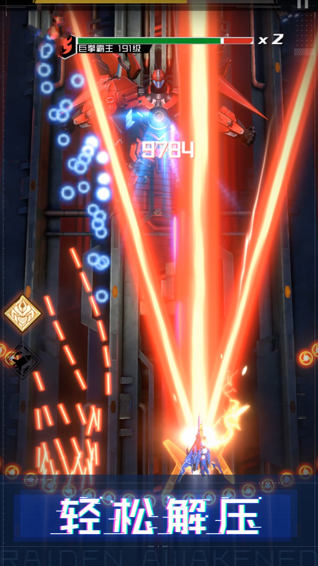 风暴雷霆战机图1