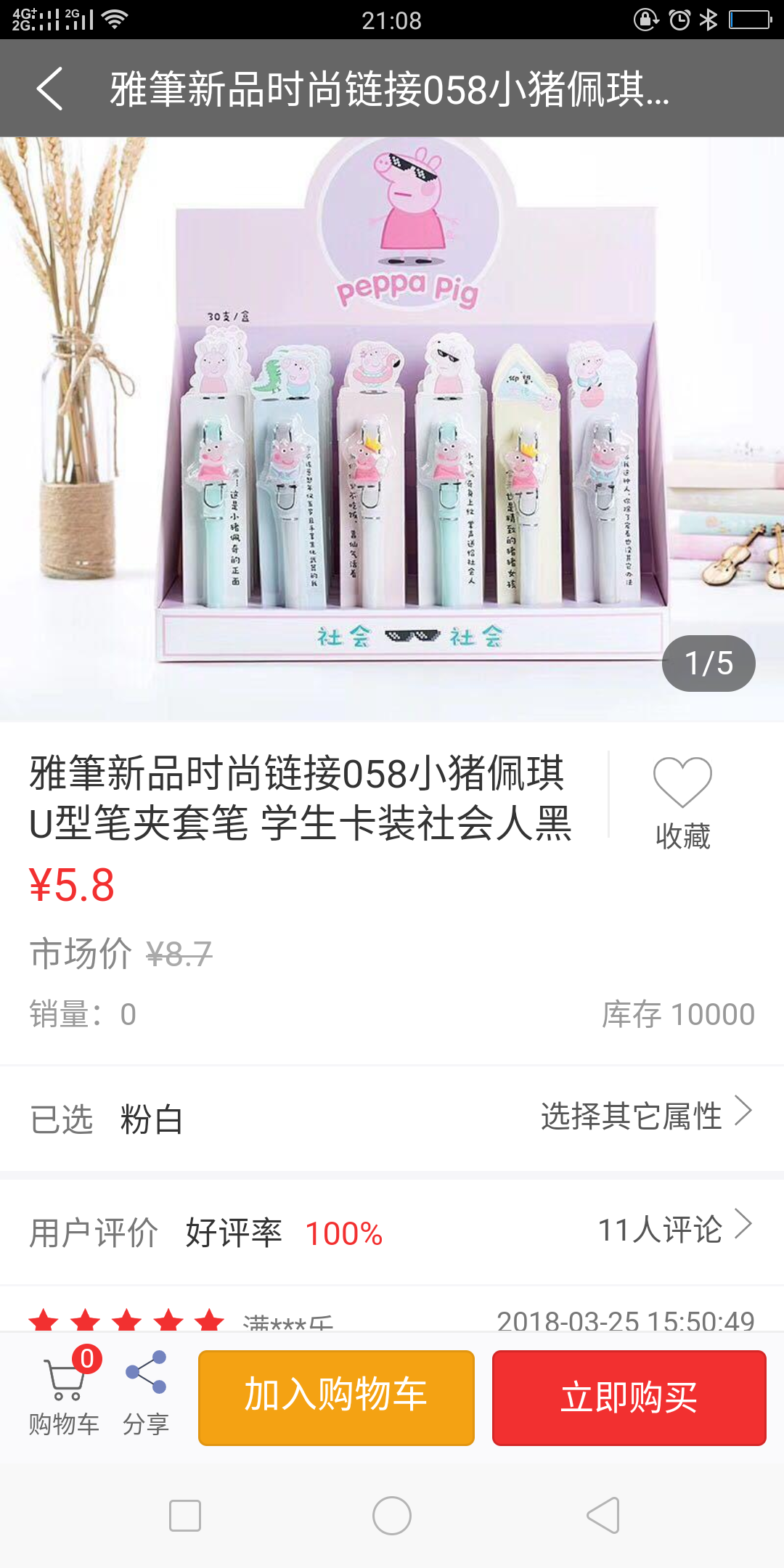 是办公呗图4