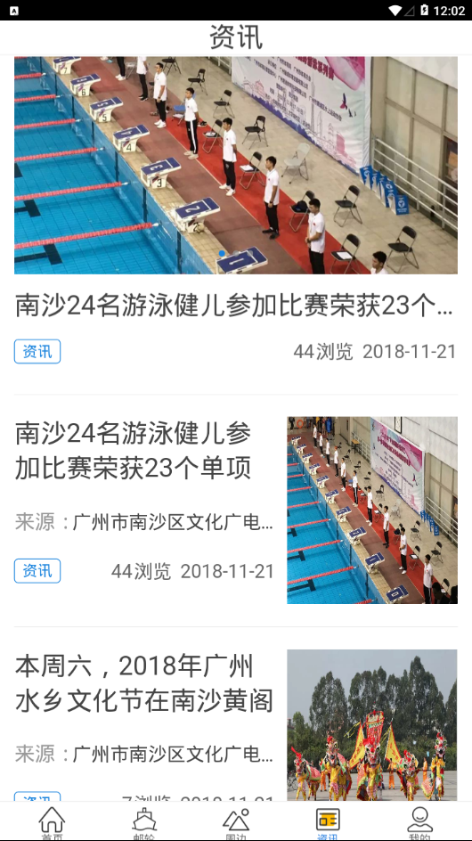 南沙旅行图4