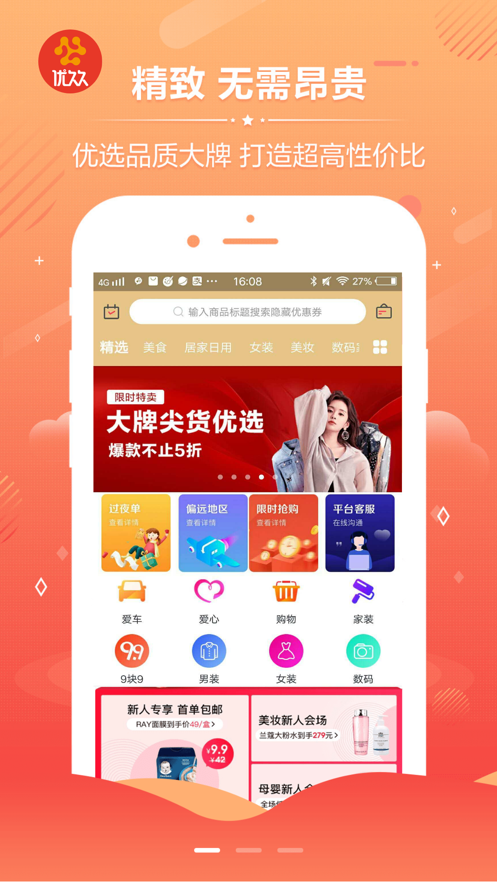优久久图3