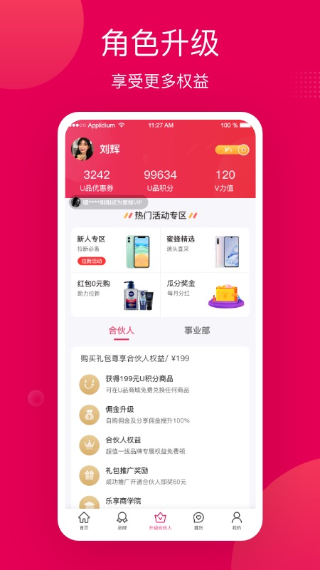 乐盟图3