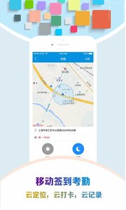 慧点移动办公图4