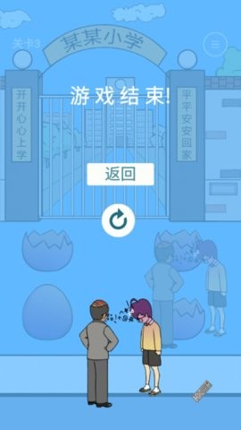 校长不让我进学校图4