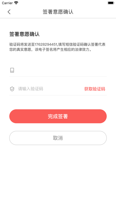 亿签网图4