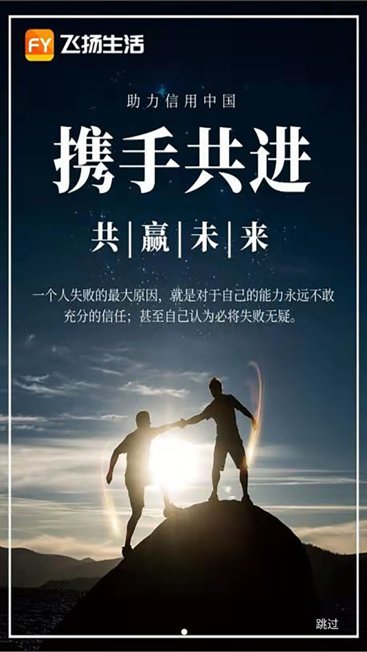 飞扬生活图2