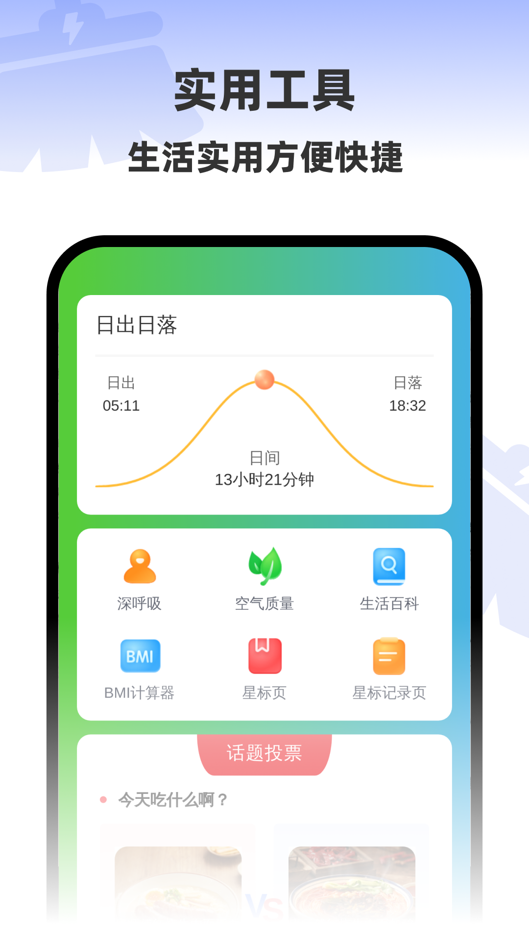 安心一键清理图4