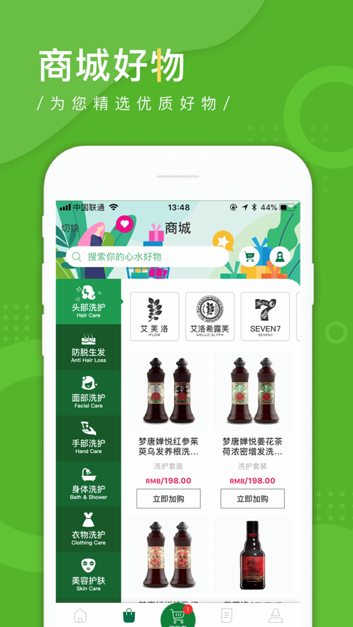 植物星球图2