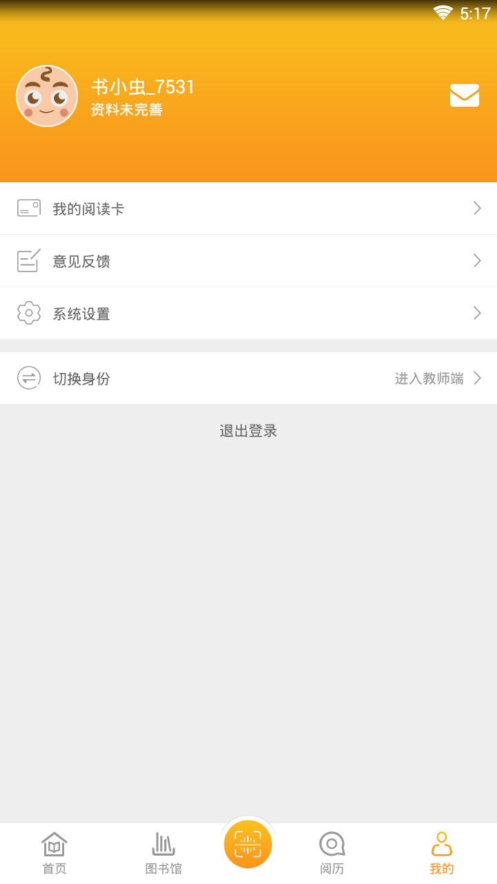 书小虫图4