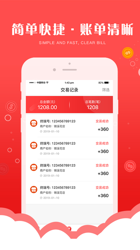 钱宝5号助手图2