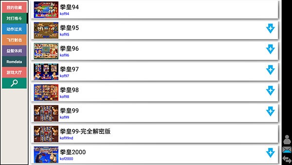 kawaks街机模拟器最新版图1