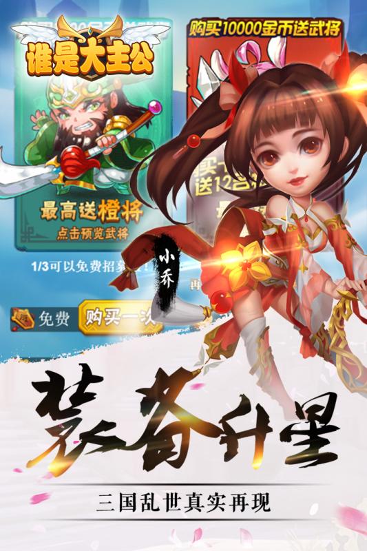 谁是大主公图4