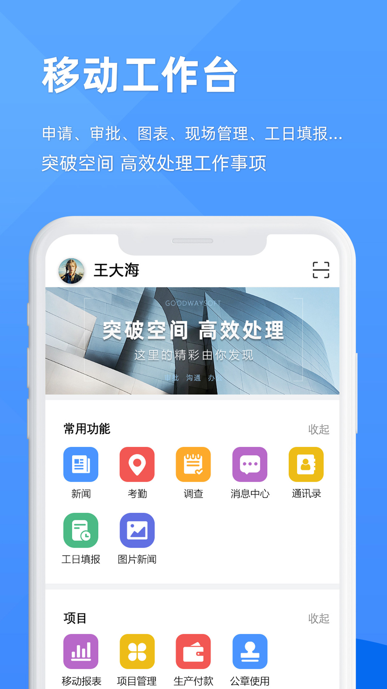 EPM协作通图1