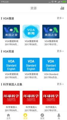 BBC双语英语听力图2