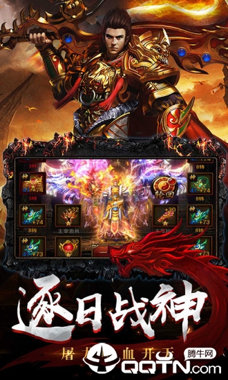 至尊屠龙之龙城战歌图2