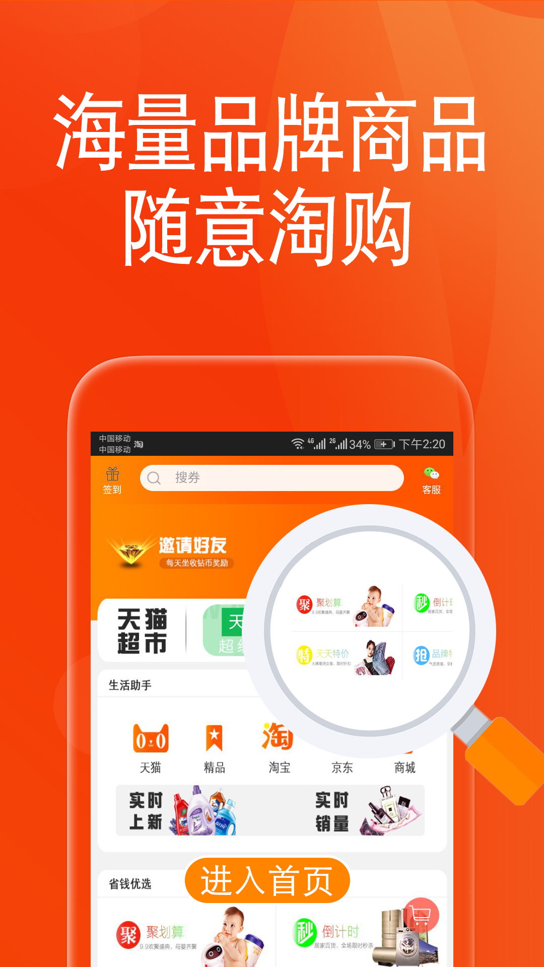 淘购联盟图3