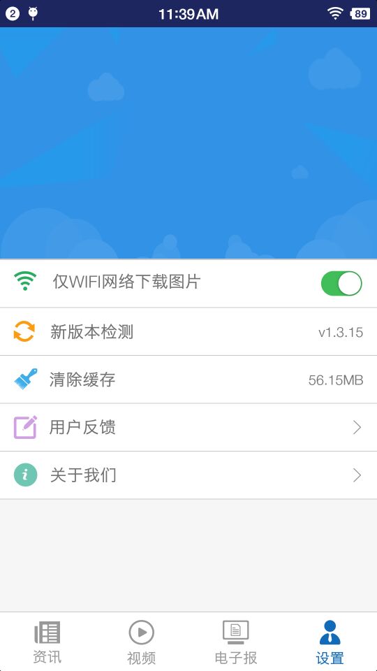 中国民航报图4