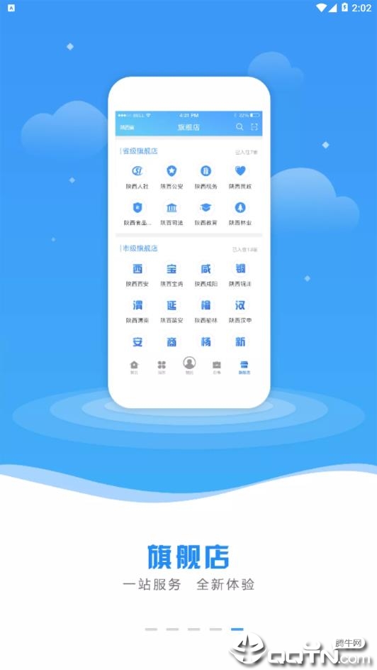 陕政通图5