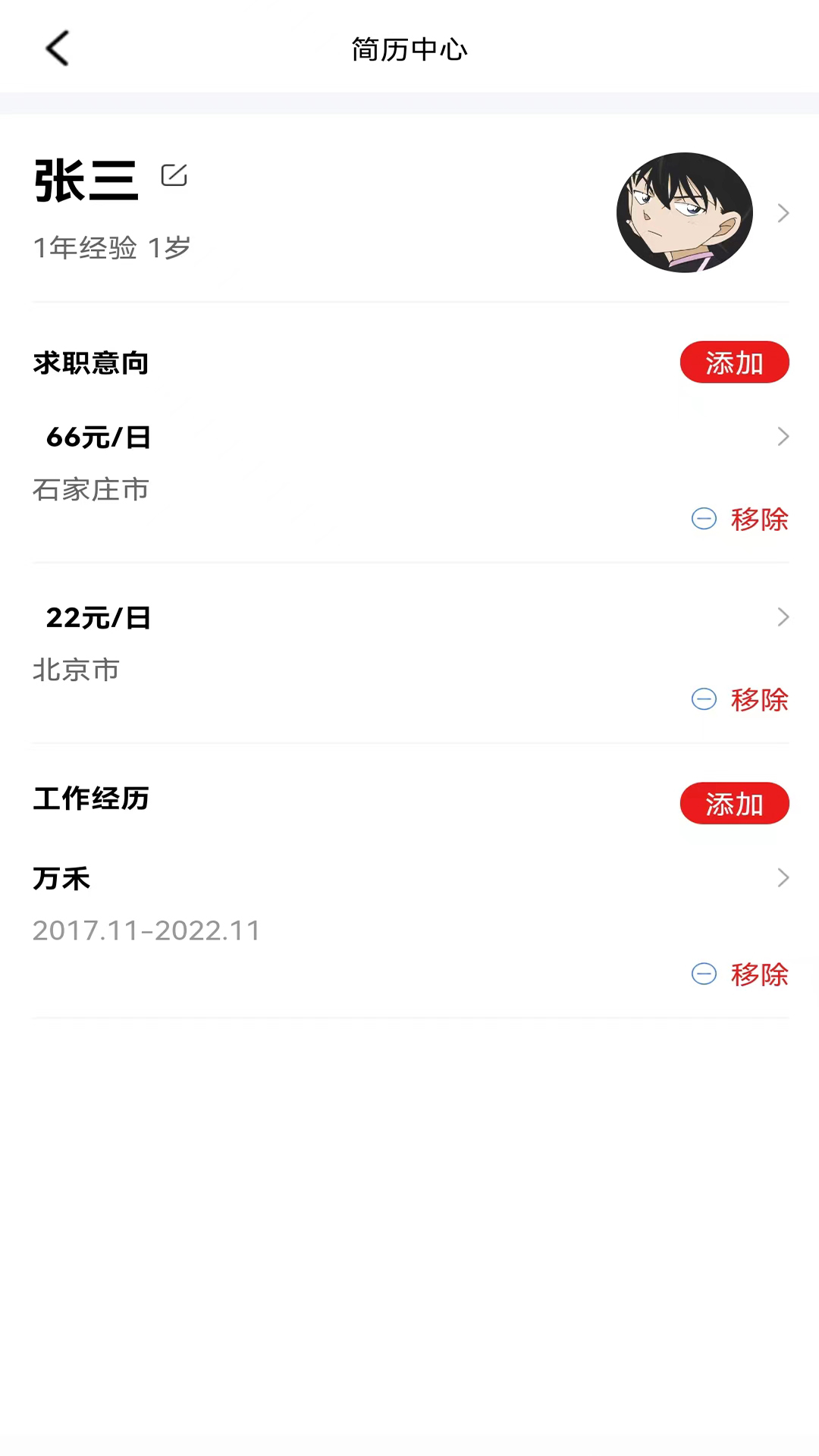 恒赋技工图1