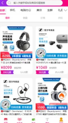 女皇商城图3