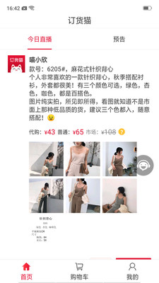 订货猫图2