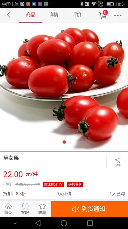 E招鲜 E招鲜