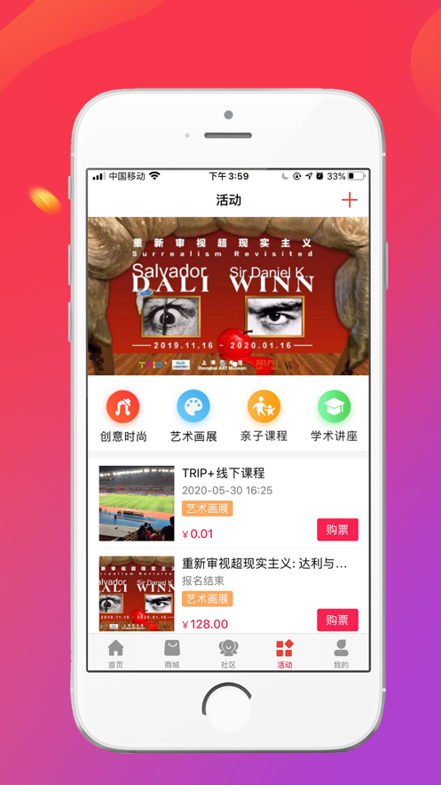 奇艺天宝图4