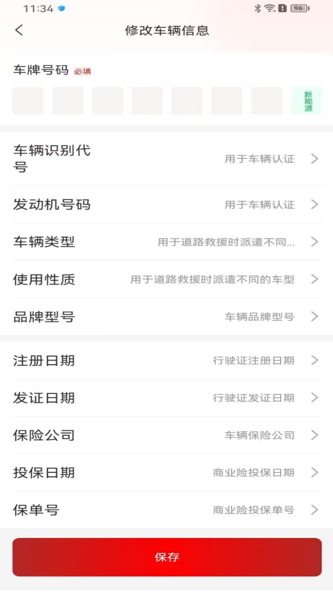 车路云图4