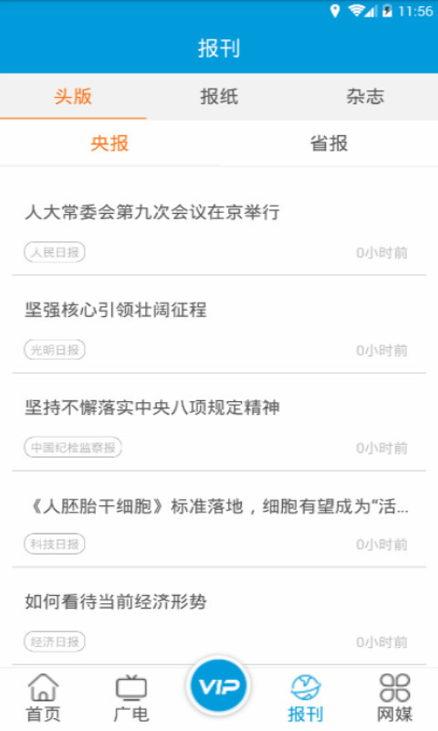 智慧传媒图2