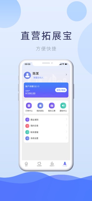 直营拓展宝图4