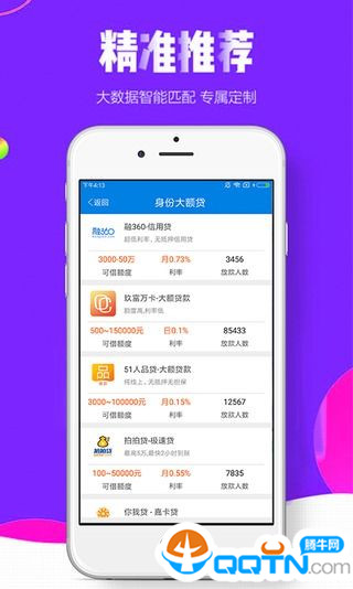 K贷图3
