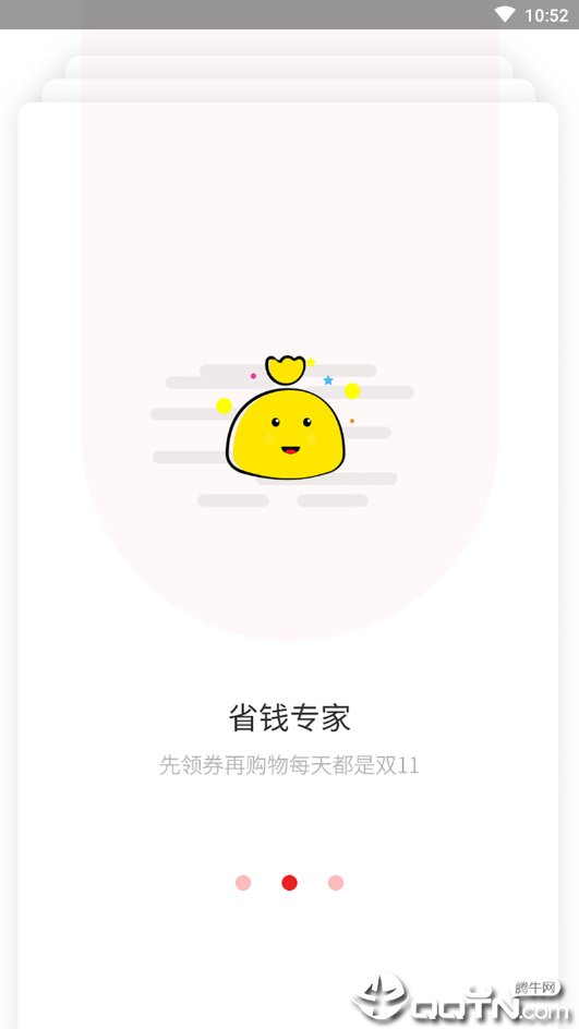 专心省