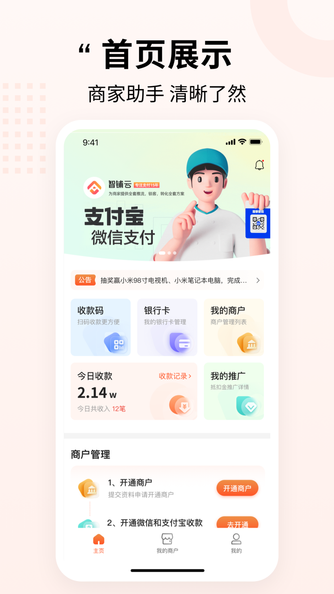 智铺云图1