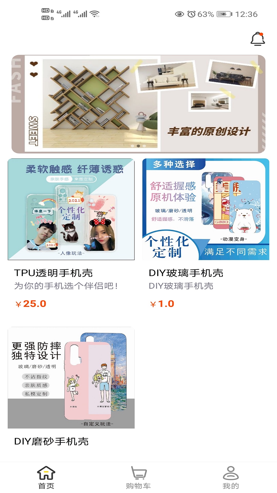 恋物图2