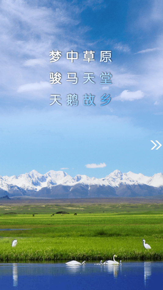 和静好地方 和静好地方