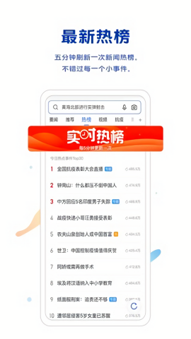 vivo浏览器图2