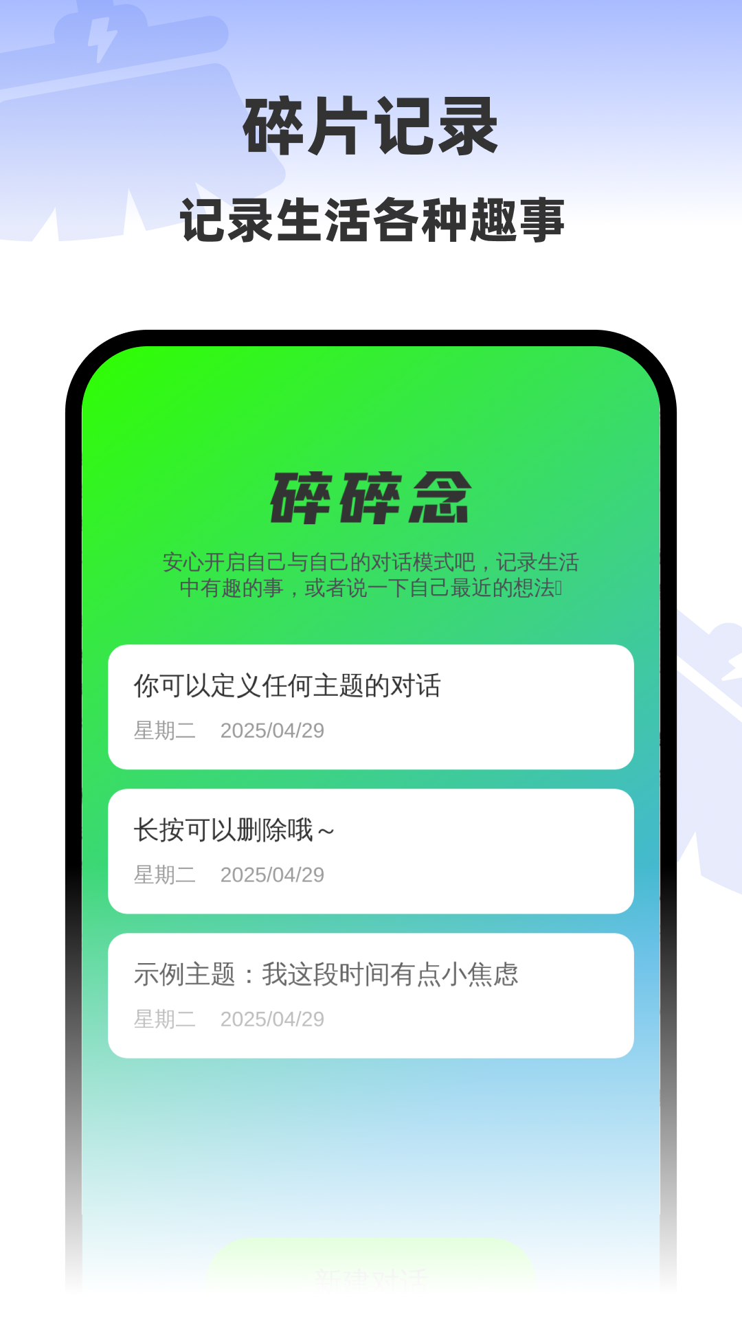 安心一键清理