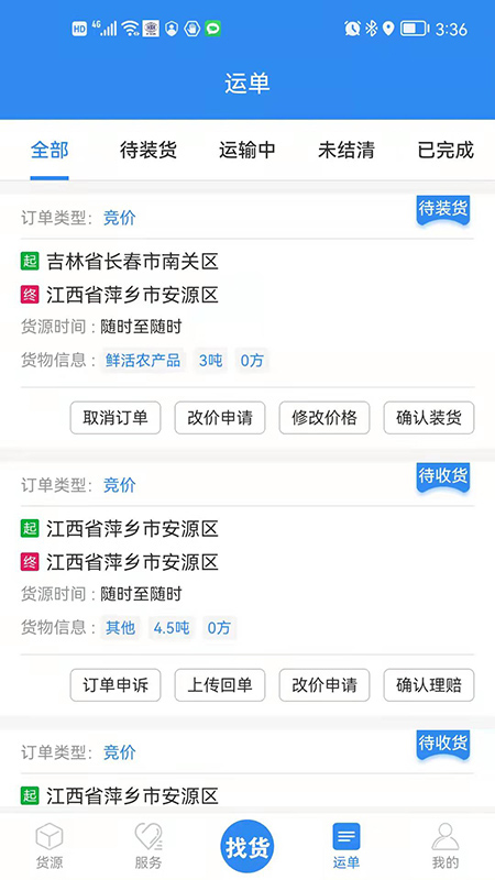 四顺图4