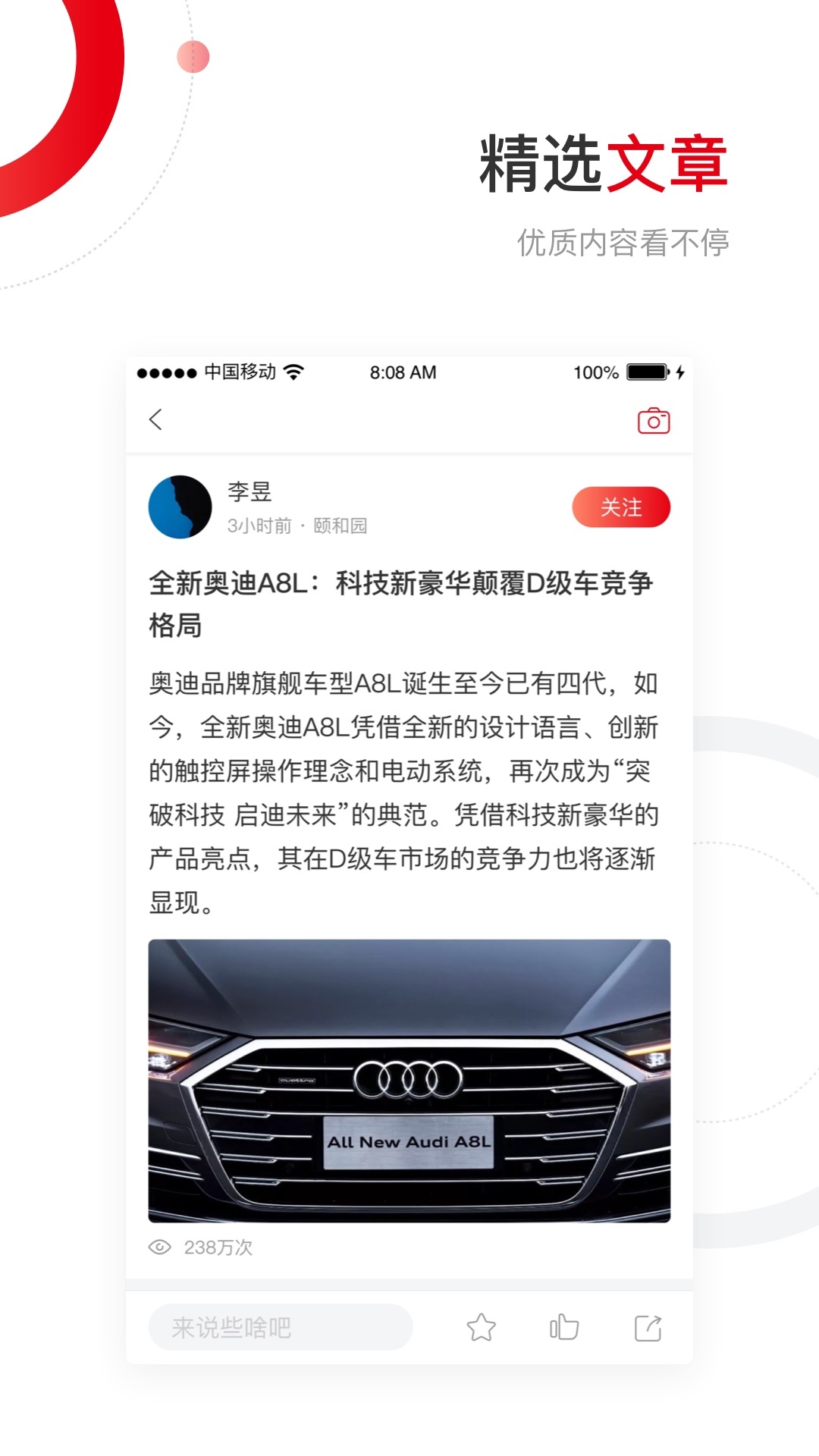 汽势图1