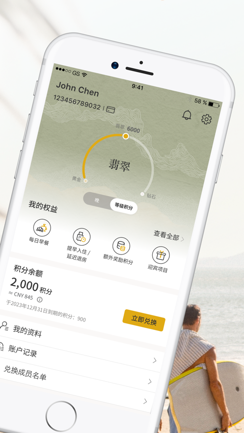香格里拉会app图2