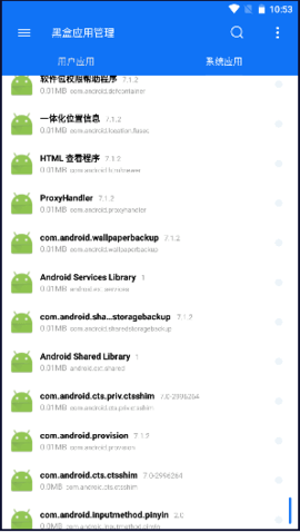 黑盒应用管理图2