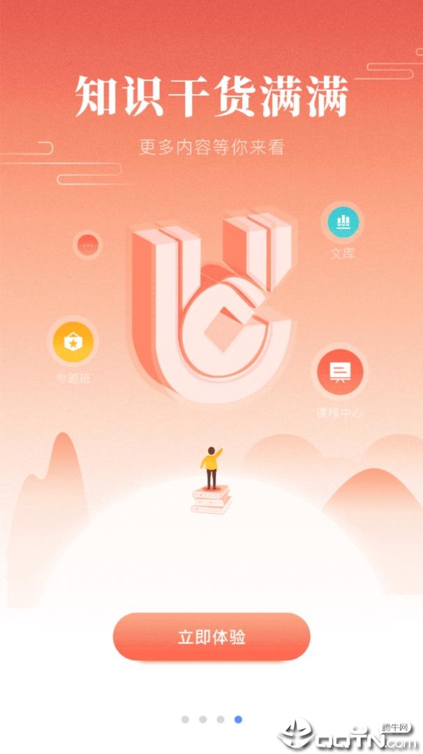 建行大学正版图4