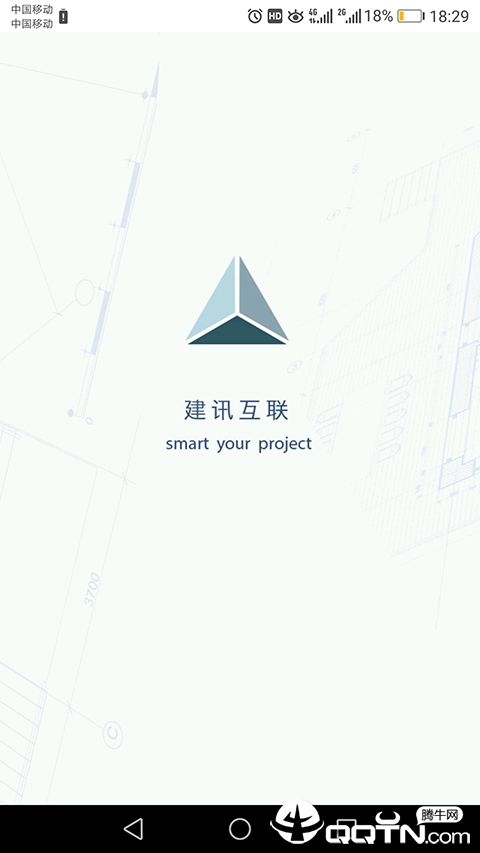 建讯互联图4