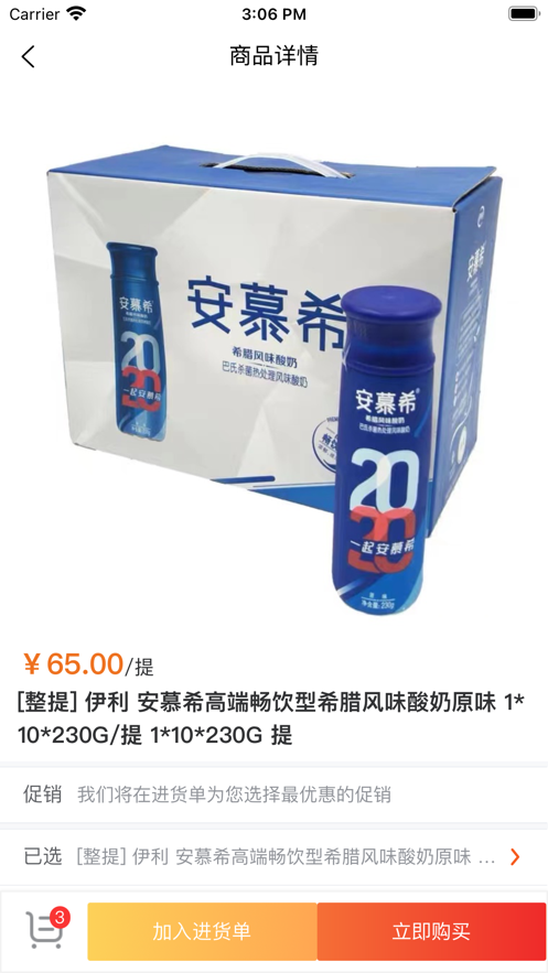 积惠宝图4