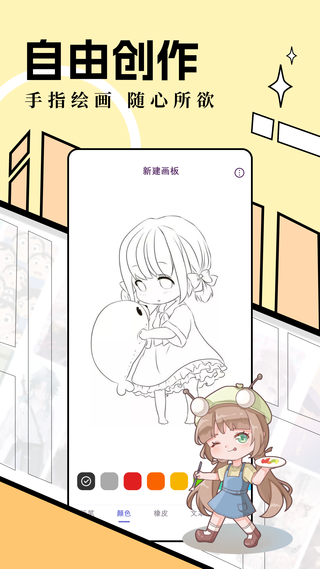 六漫画官网版2026最新版本图3