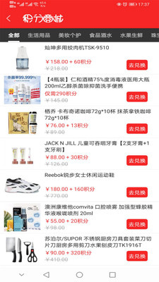 银贝商城图4